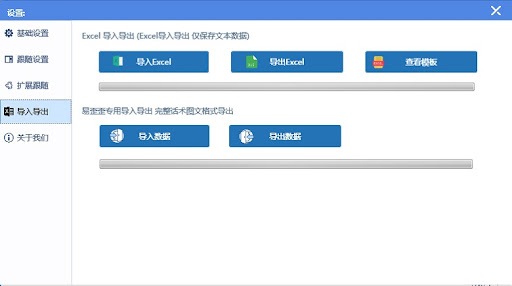 易歪歪官网