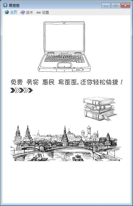 易歪歪中文版的更新频率高吗？